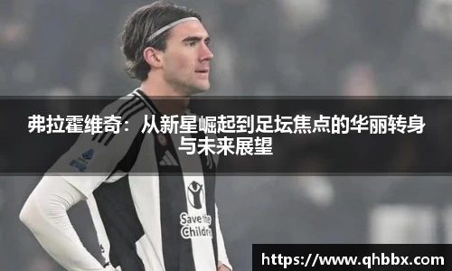 芒果体育-最权威热门的全球体育赛事直播平台